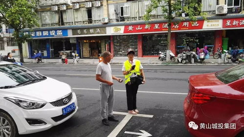 智慧泊車 阿達黃山駐車全力做好中心城區公共停車泊位委托管理