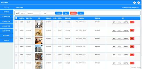 java ssm計(jì)算機(jī)畢業(yè)設(shè)計(jì)酒店管理系統(tǒng)456ho 源碼 程序 數(shù)據(jù)庫 部署