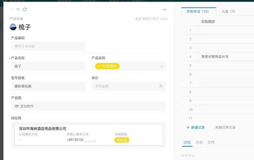 中濠酒店 15天零代碼搭建進(jìn)銷存系統(tǒng)，明道云助力酒店管理高效升級(jí)