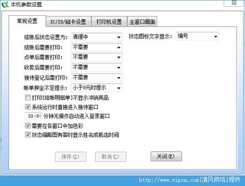 七星酒店管理系統(tǒng) v3.20 一體化酒店與餐飲管理的官方解決方案