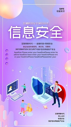 工廠安全生產(chǎn)標(biāo)語模板在互聯(lián)網(wǎng)安全服務(wù)的應(yīng)用