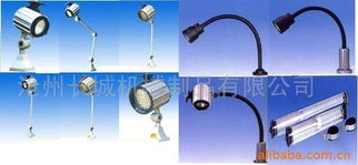 供應(yīng)機(jī)床工作燈,機(jī)床附件 圖 滄州長(zhǎng)城機(jī)械制品